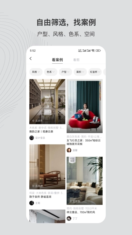 尚层家-家居美满生活