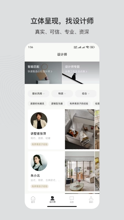 尚层家-家居美满生活