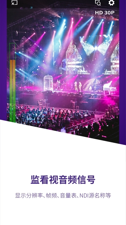 宜播NDI监视器