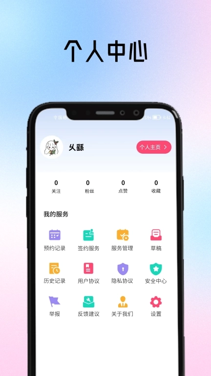 聆语-真人在线手语翻译