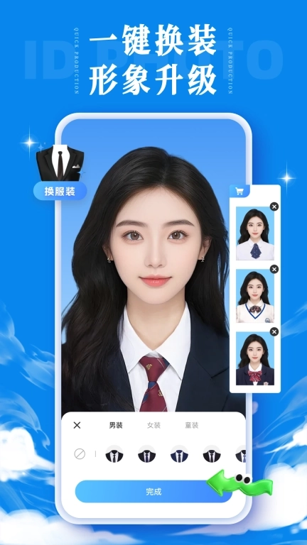 一寸电子证件照