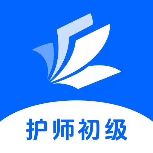 初级护师学习平台
