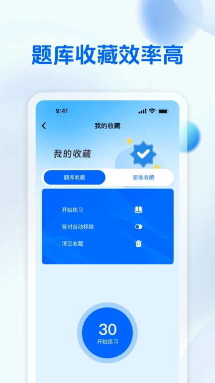 初级护师学习平台