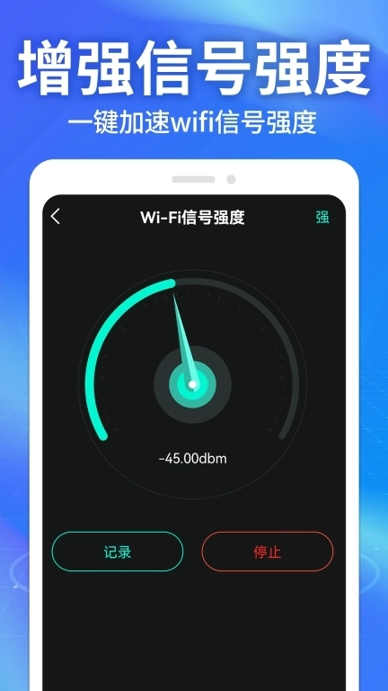 万能WiFi能连
