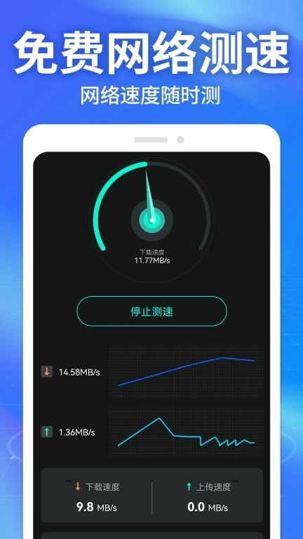 万能WiFi能连