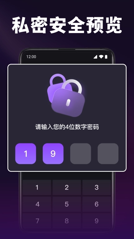 私密极速浏览器