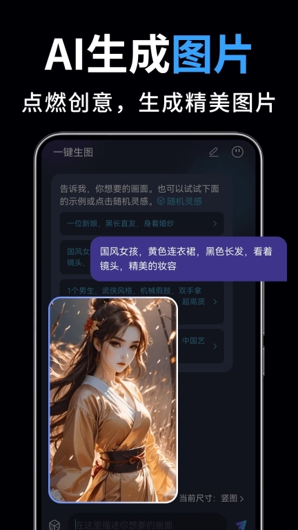 一键成片-AI文生视频