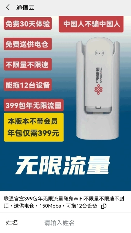 通信云-一站式通信顾问平台