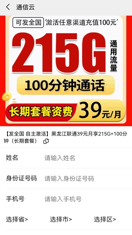通信云-一站式通信顾问平台