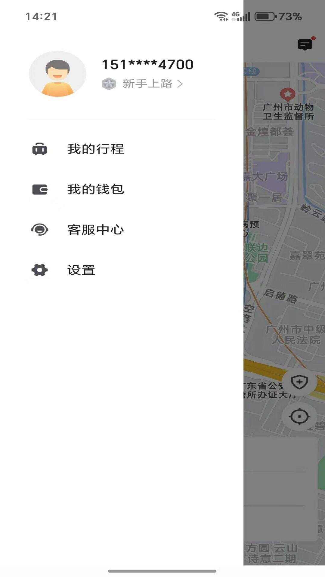 立道出行小程序
