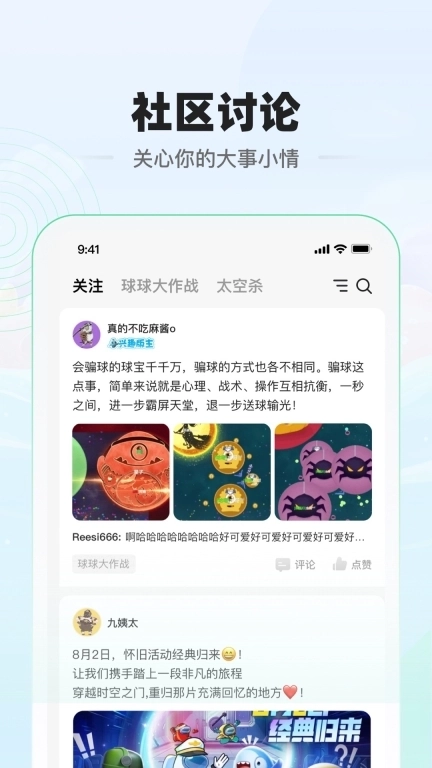 电糖-热爱让我们相聚