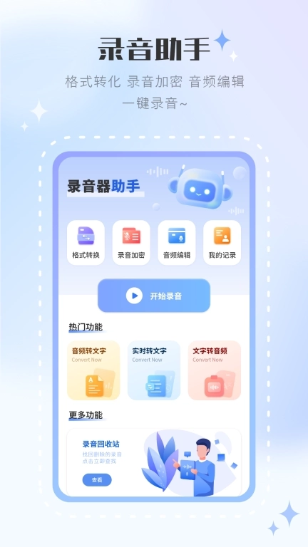 高清影音播放器