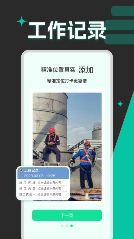 免费水印相机修改-今日打卡