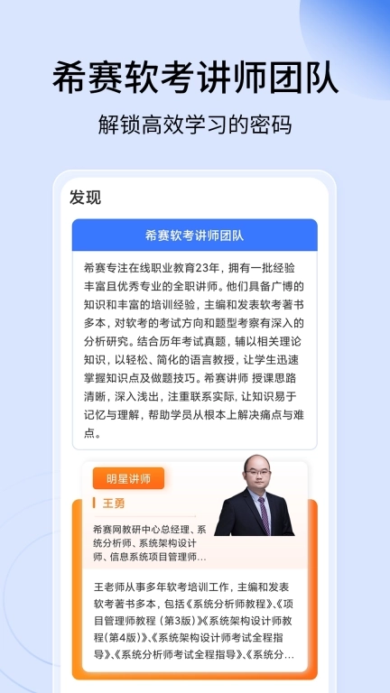 希赛软考助手-软考题库