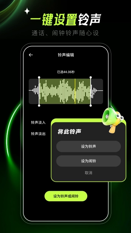 来电铃声制作