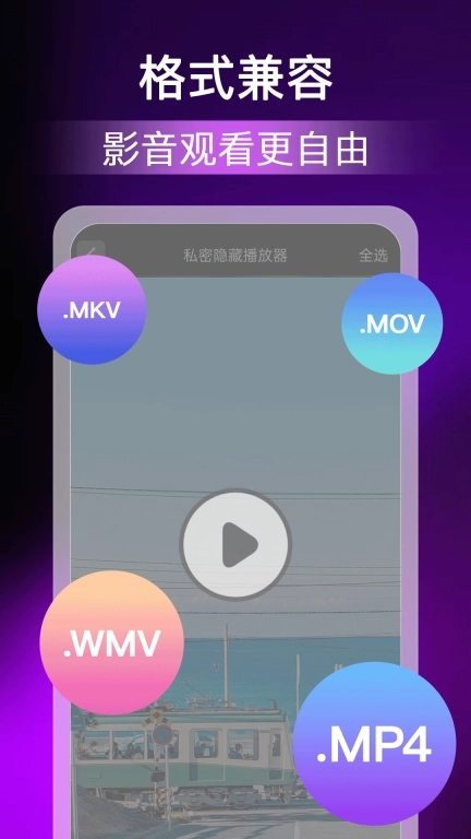 免费私密影院播放器