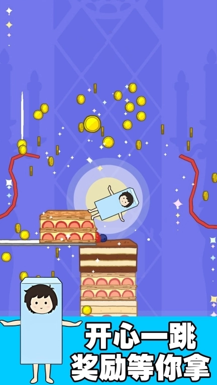 欢快跳一跳-轻松的跳跃挑战