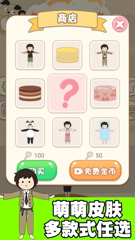 欢快跳一跳-轻松的跳跃挑战