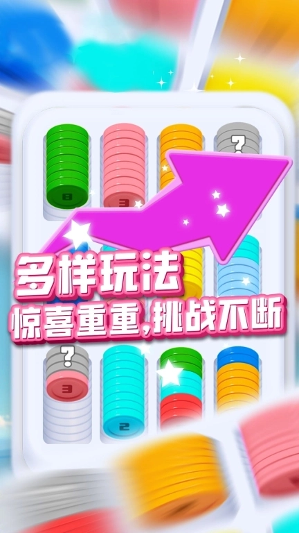 排序解压神器-超级解压硬币