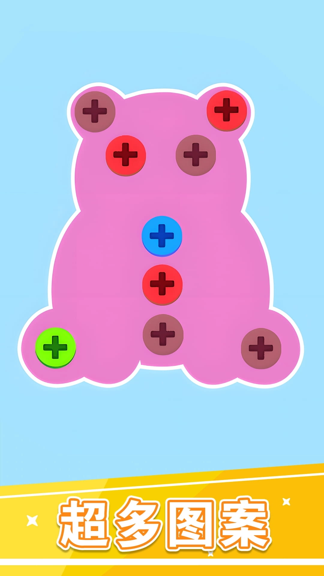 玩个锤锤打螺丝-进厂打螺丝