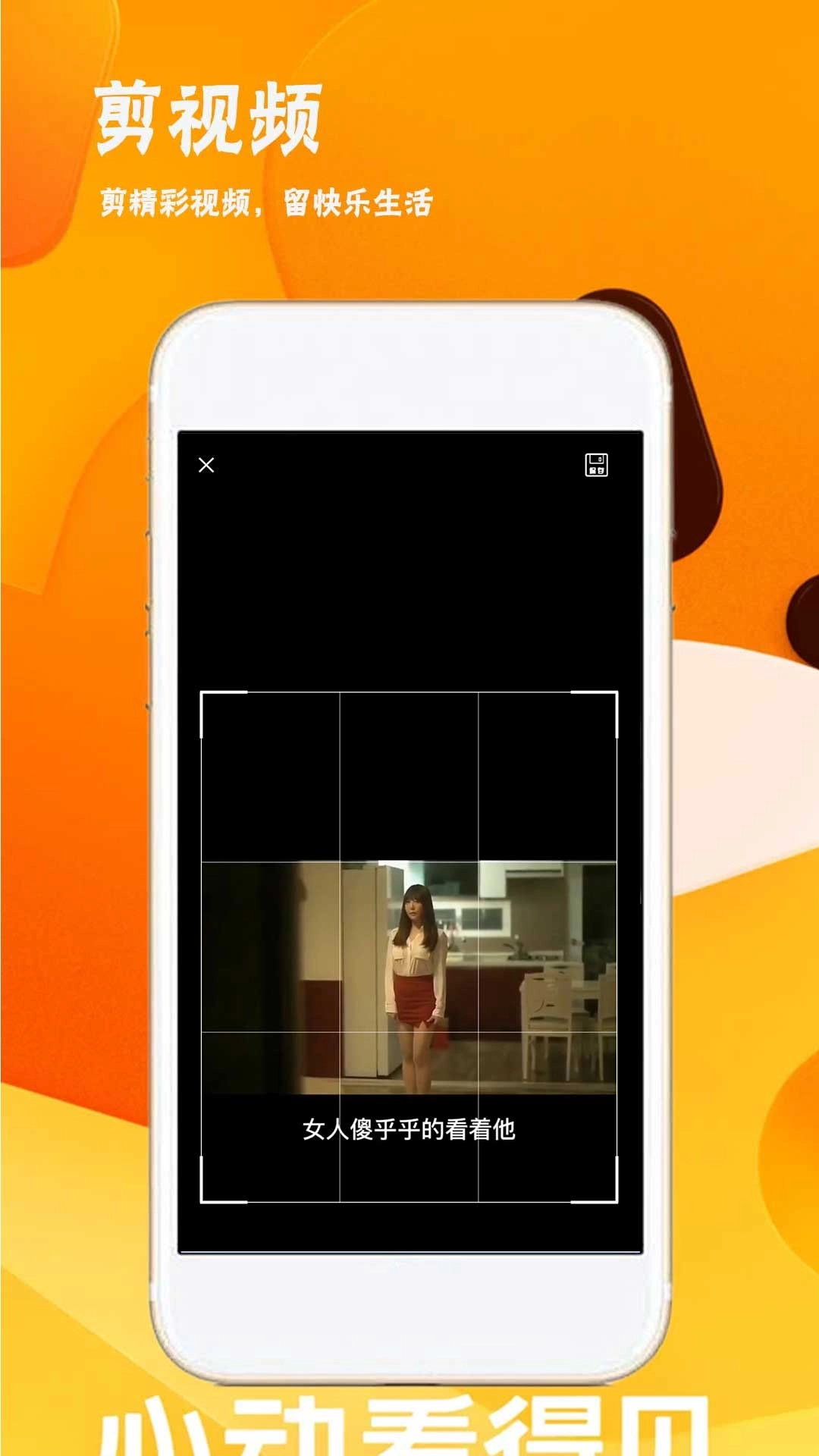 box绿色盒子剪辑