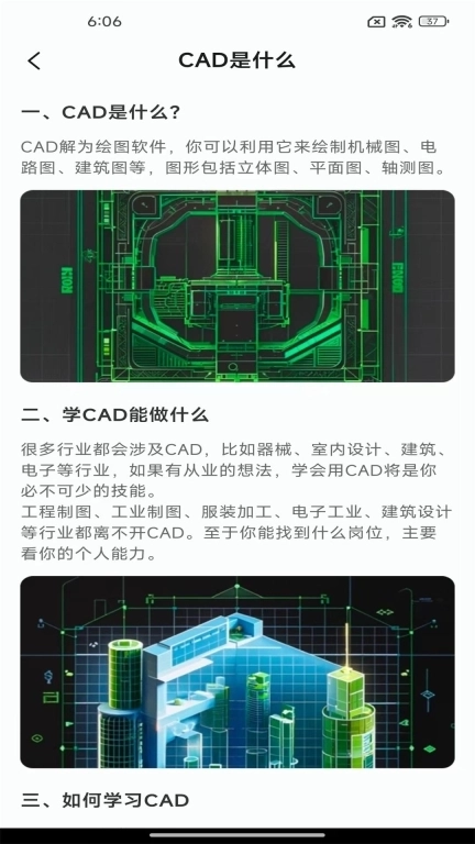 CAD看图精灵-手机看图大师