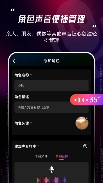 声音复制克隆魔音工坊