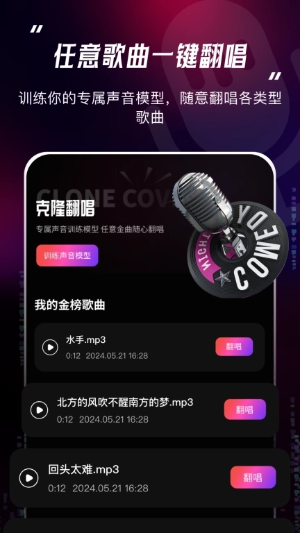 声音复制克隆魔音工坊