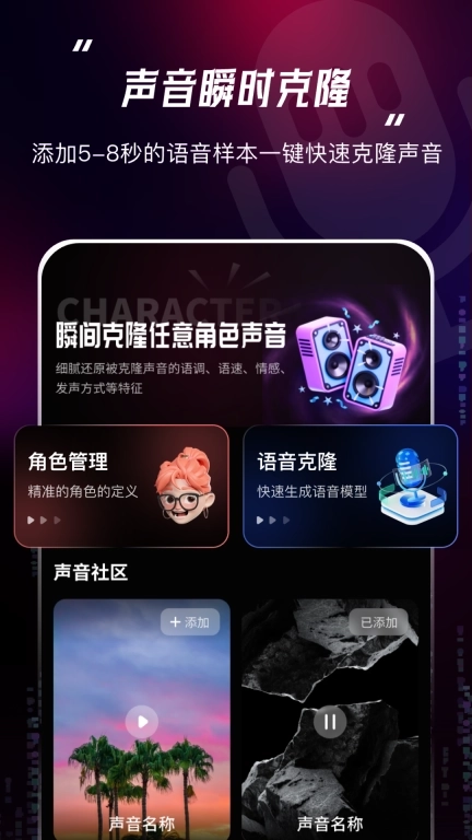 声音复制克隆魔音工坊