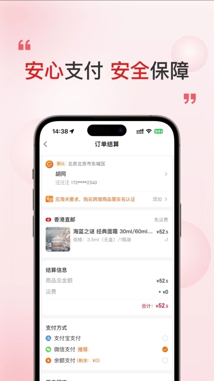 奢品海购-正品海购商品平台