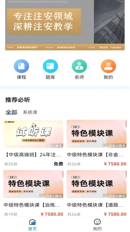 河南中安1对1-定制化学习平台