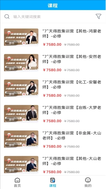 河南中安1对1-定制化学习平台