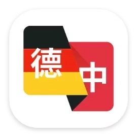 德语翻译助手-开口鹰德语学习助手