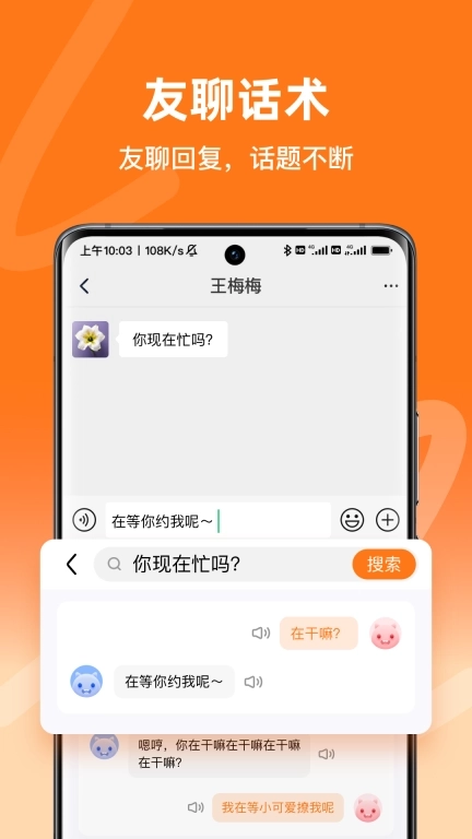 手写语音输入法