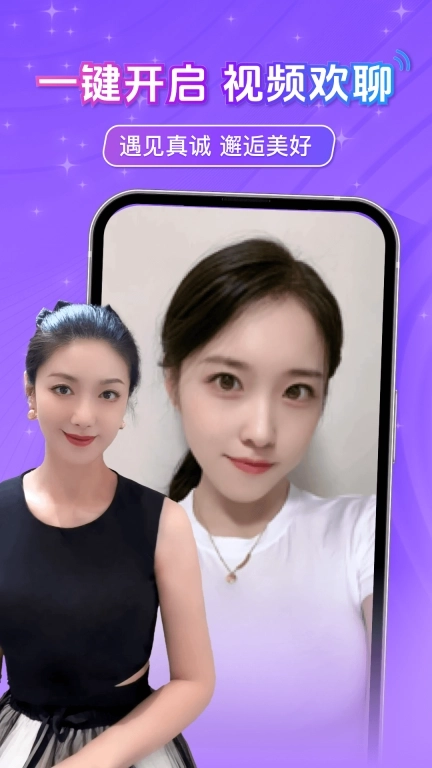 探约中年附近聊-陌生人视频欢聊