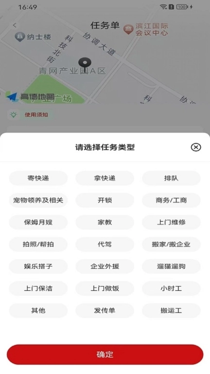自由FREE-求职招聘兼职全部解决