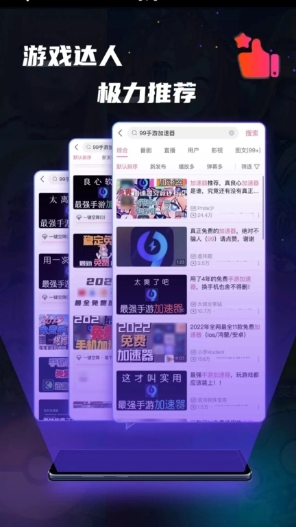 yy加速器-PUBG免费加速