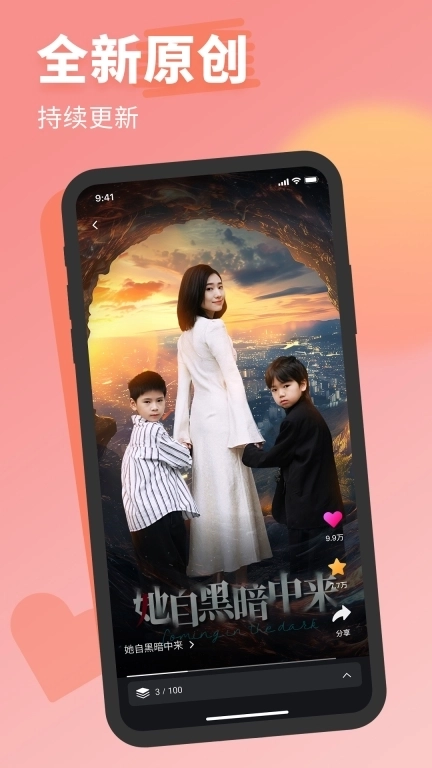 七果短剧-让生活更有戏