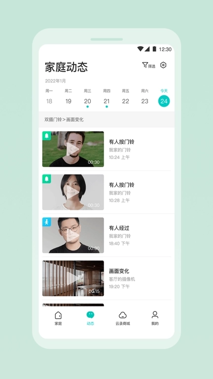 360云智连-CloudSmart