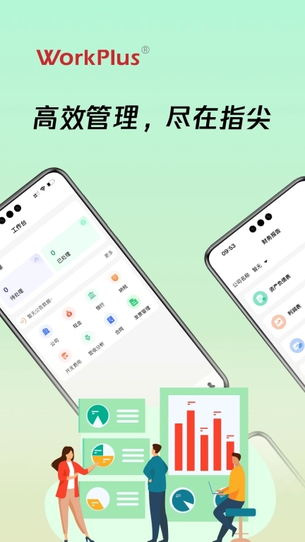 商旅伙伴-AI会计