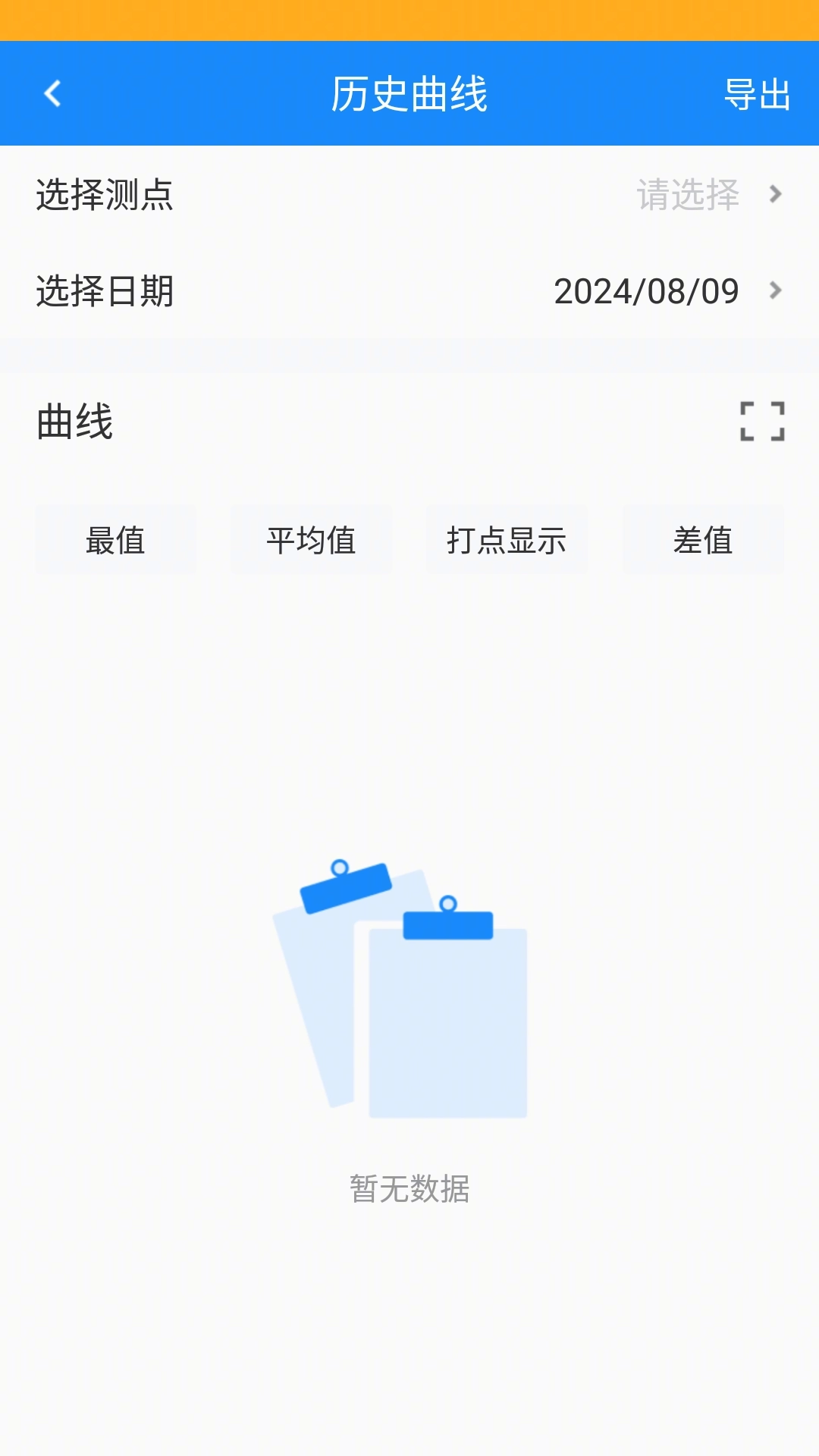 能源管理