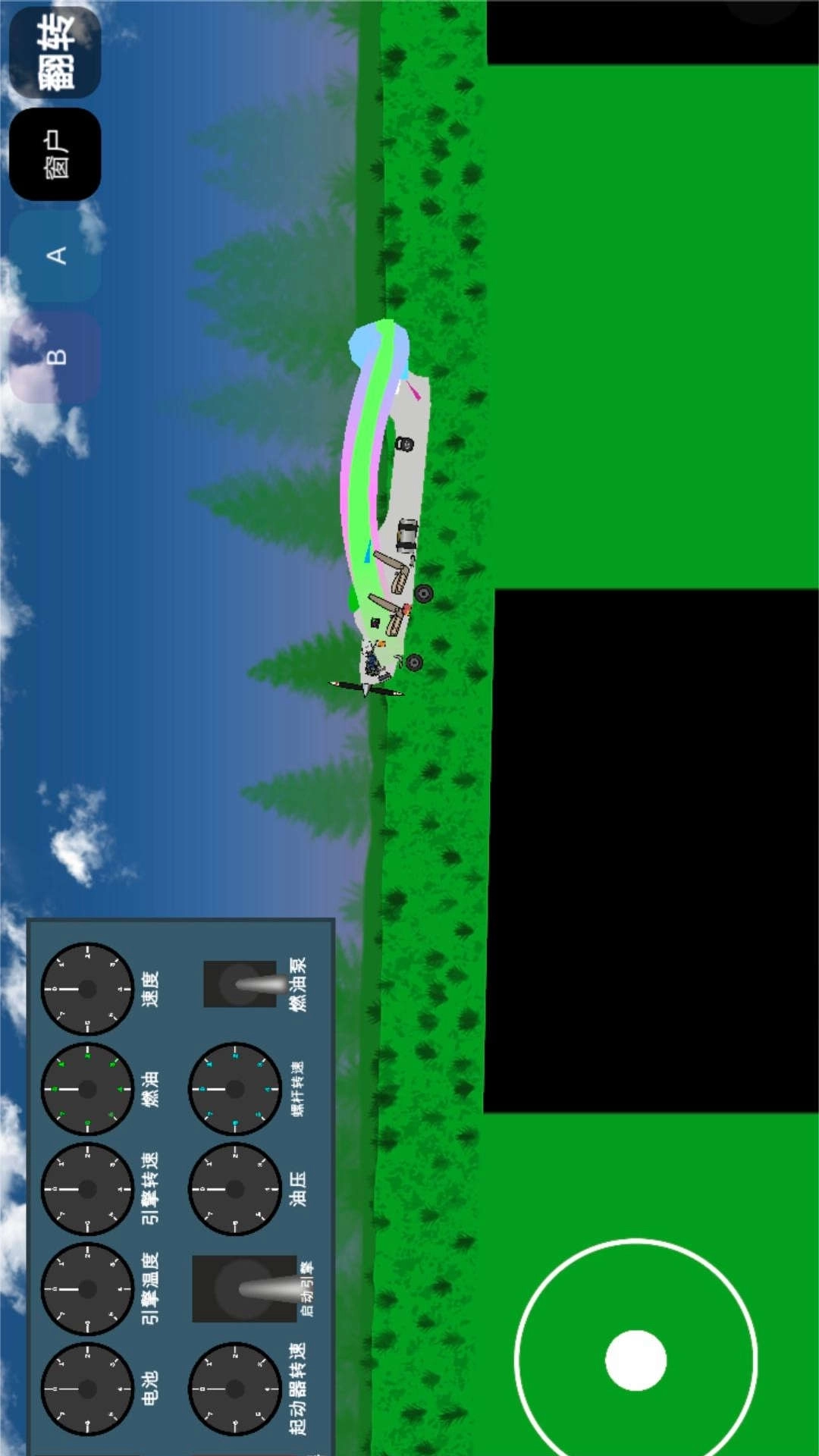 画个飞机对决-沙盒飞机