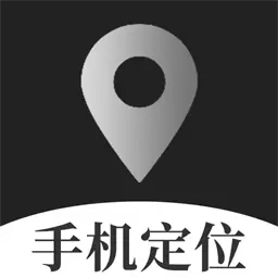 手机号定位专家-手机追踪找人