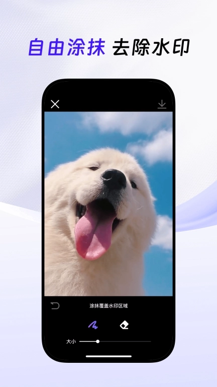 无损去水印-一键去水印