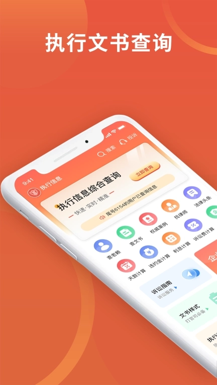 执行信息公开微米通