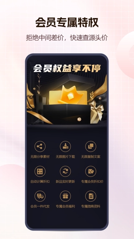 宝囊-源头货源批发