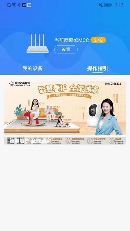 爱家&middot;生活