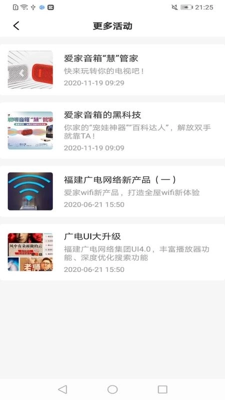 爱家&middot;生活