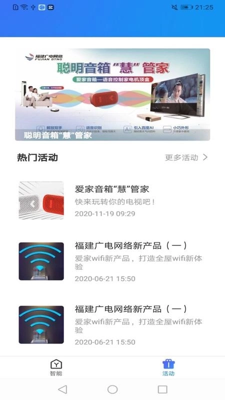 爱家&middot;生活