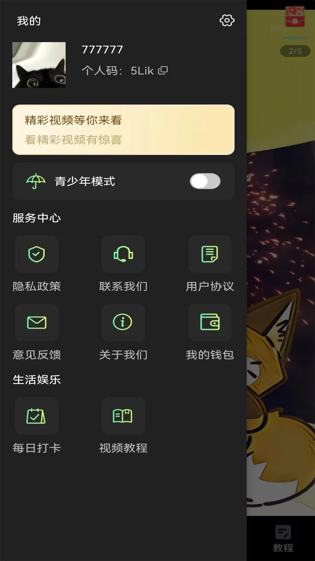 看视频趣赚钱-趣刷视频赚钱